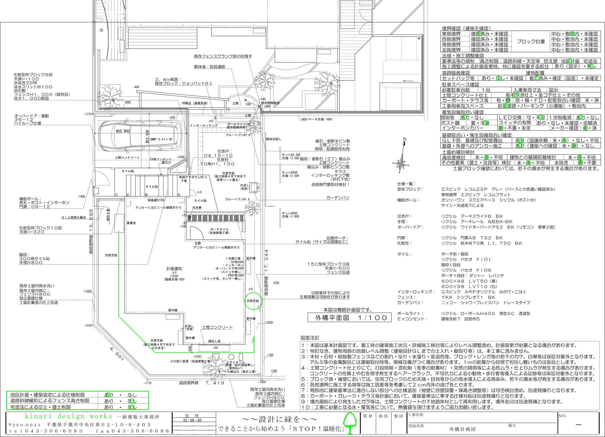 四街道市。<br>ミュージックスタジオのアネックス。<br>中庭を繋ぐガーデンリフォーム。<br>パステル春色で爽やかセットアップ。2